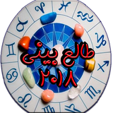 sekandari.tale.bini