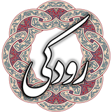 air.com.arsnetworks.poems.rudaki