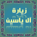 com.ziarat.al.yasin