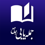 ir.jamesameword.cafeapps