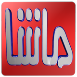 ir.pandroid.masha.ohadi