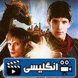 god.film.merlin1