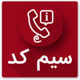 simcode.habib