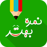 com.mobiliha.nomrehbehtar