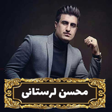zahed.mohsen.lorestani