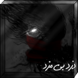 com.Mehdi_Ganjehzadegan.Unpaid_Thief