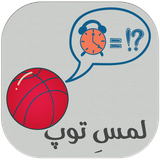 com.fivelightofficial.touchball