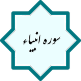 com.example.rohi.anbiya13