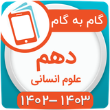 ir.hamyarbook.app.webarts.bazar.ensani10