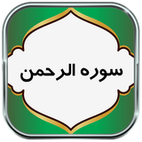 ir.parsima.alrahman