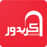 ir.coridor.android
