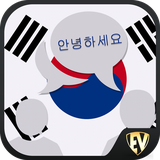 com.eduven.ld.lang.korean