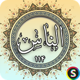 com.sadroid.quran.alnas