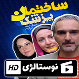 haghighat.film.dokctorsakh