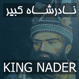 nadrshah.morteza63