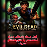 android.top.EvilDead