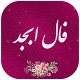 ir.Forat.FalAbjad