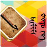 ir.jomlenama.app.walpaper