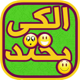 com.alakibekhand.izady