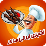 sabashopping.ir.ashpazi_irani