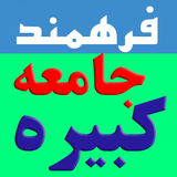 kzm.farahmand_jameh.ir