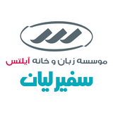 ir.safirelian.student