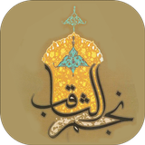ir.aghighgroup.najmolsagheb