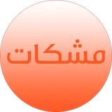 na3r.nn.meshkat