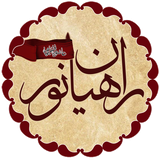 com.example.rahian_noor