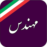 afb.expco.job.mohandes