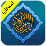 com.gs2msoft.Estekhareh