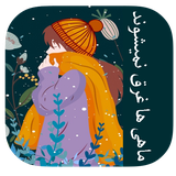 com.imnet.mahihagharghnemishavand