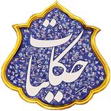 ir.islamee.book.hekayat