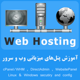 ir.bluedev.webhosting