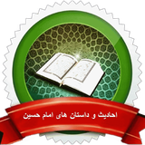 com.kabood.hadishossien