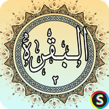 com.sadroid.quran.baqareh