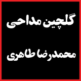 com.maha98.mohammadrezataheri