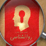 com.ravanshenasibatest.radesh