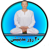 ir.appzohor.meditation