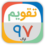 ir.arak.calender
