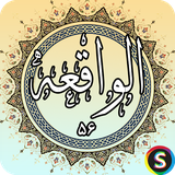 com.sadroid.quran.waqia