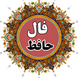 com.falHafez