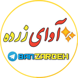 ir.banzardeh.app