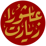 ir.ostoresazan.ziyarateashora