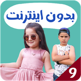 com.kidsstudio4.zain9