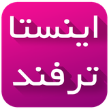 iran.masf.instatarfand