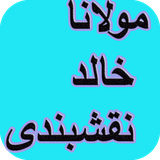 com.AhmadSql_sheer.mvlanakhaldnghshbndi