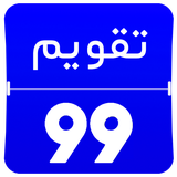 com.alikhajeh.persiancalendar