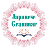 com.lovesong.japanesegrammar