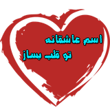 ghalb.mohsen.name.bazaar